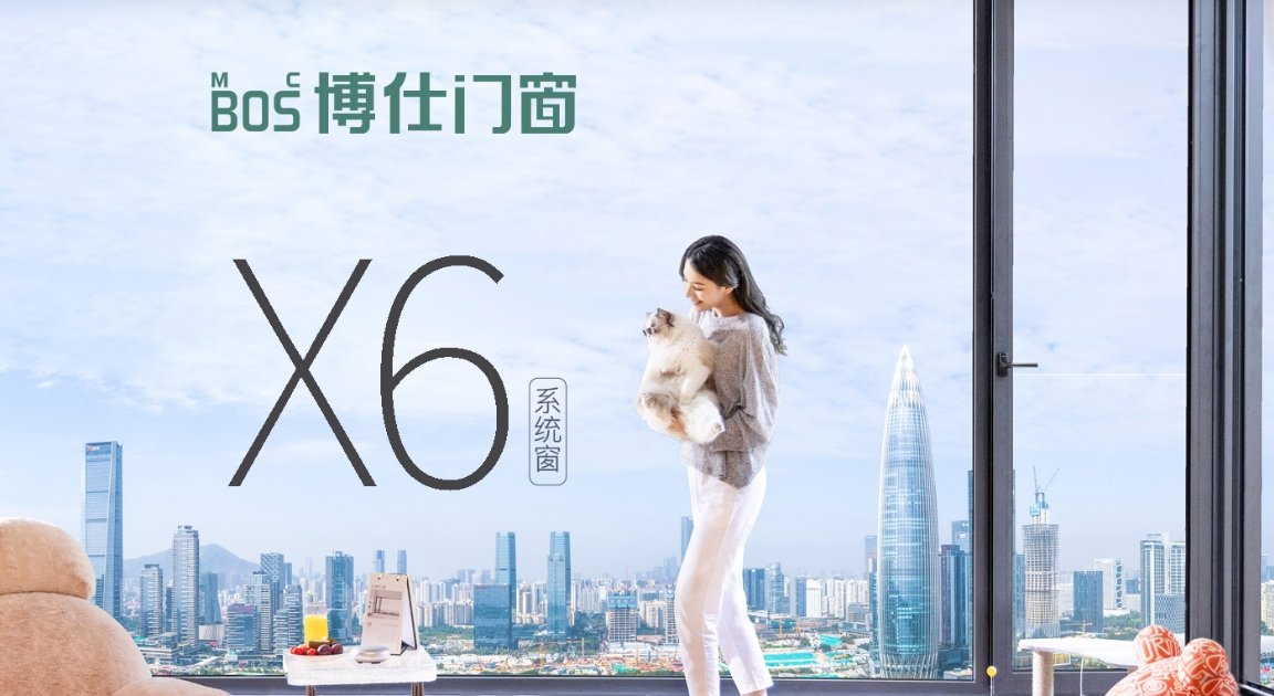博仕门窗：数字化管理赋能终端，驱动良性发展