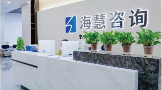 连接型CRM优秀实践：纷享销客CRM助力海慧咨询从红海市场脱颖而出