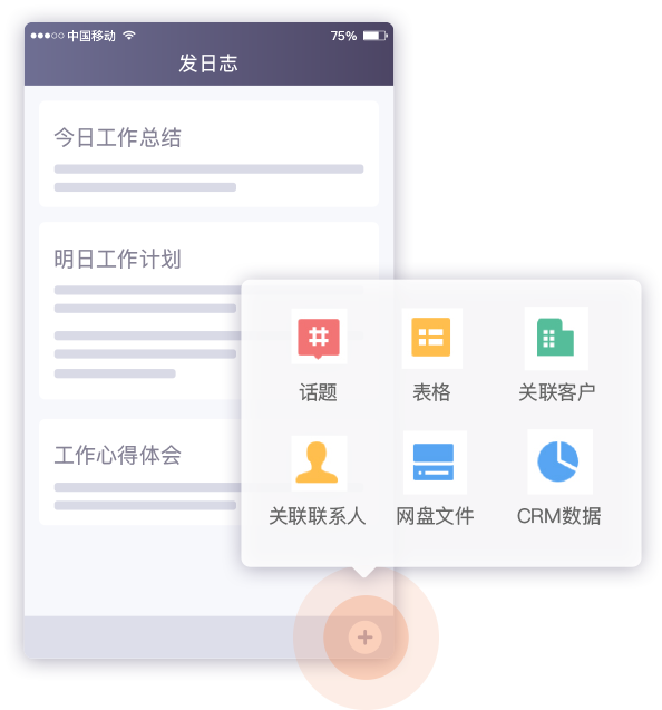 考外勤管理：规则灵活，真实高效