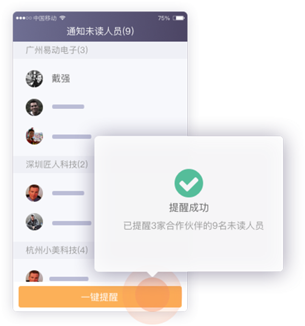 考外勤管理：规则灵活，真实高效