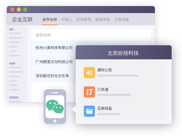 企信IM：即时沟通，工作专属